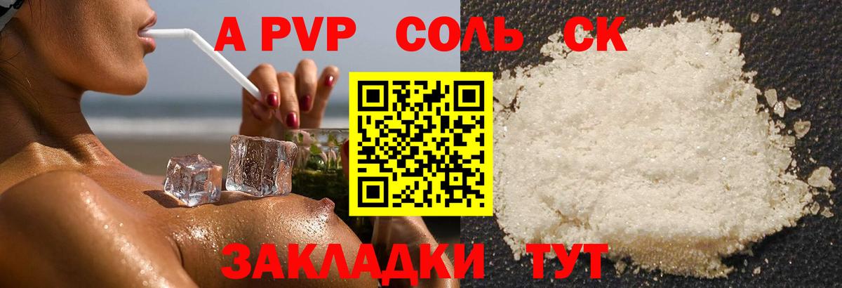 A PVP СК  А ПВП крисы CK  Вход с VPN  A PVP  Усолье-Сибирское  А ПВП СК КРИС 