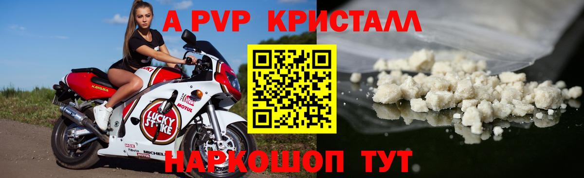 A-PVP СК   Вход с VPN  Мефедрон кристаллы  МЕТ  Усолье-Сибирское  NBOMe  Конопля  Cocaine 