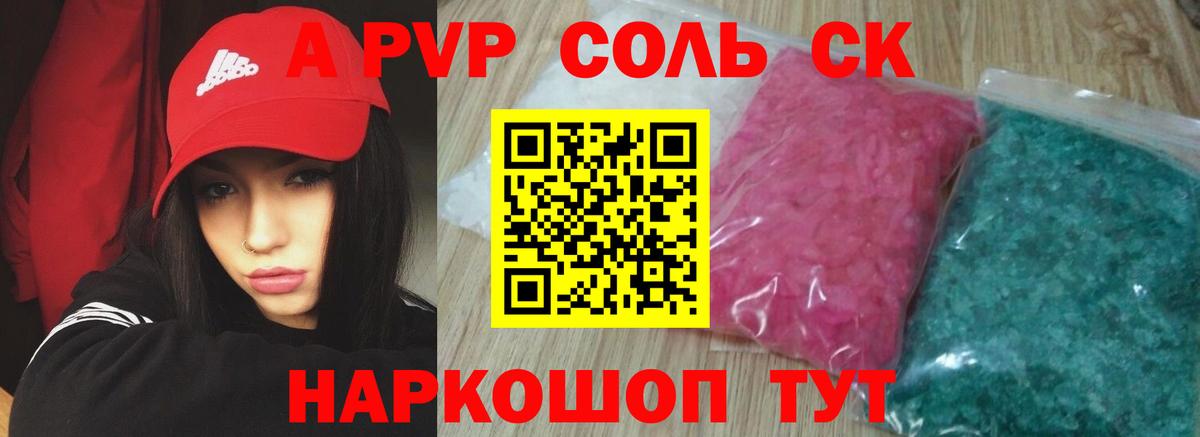APVP VHQ Усолье-Сибирское