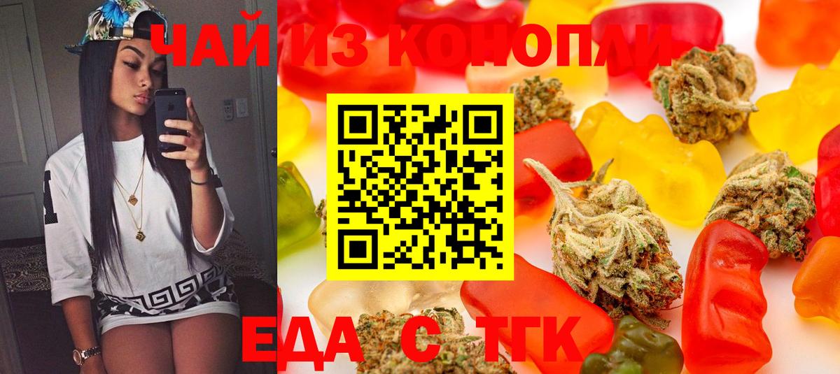 Cannafood конопля  Вход с VPN  Усолье-Сибирское 