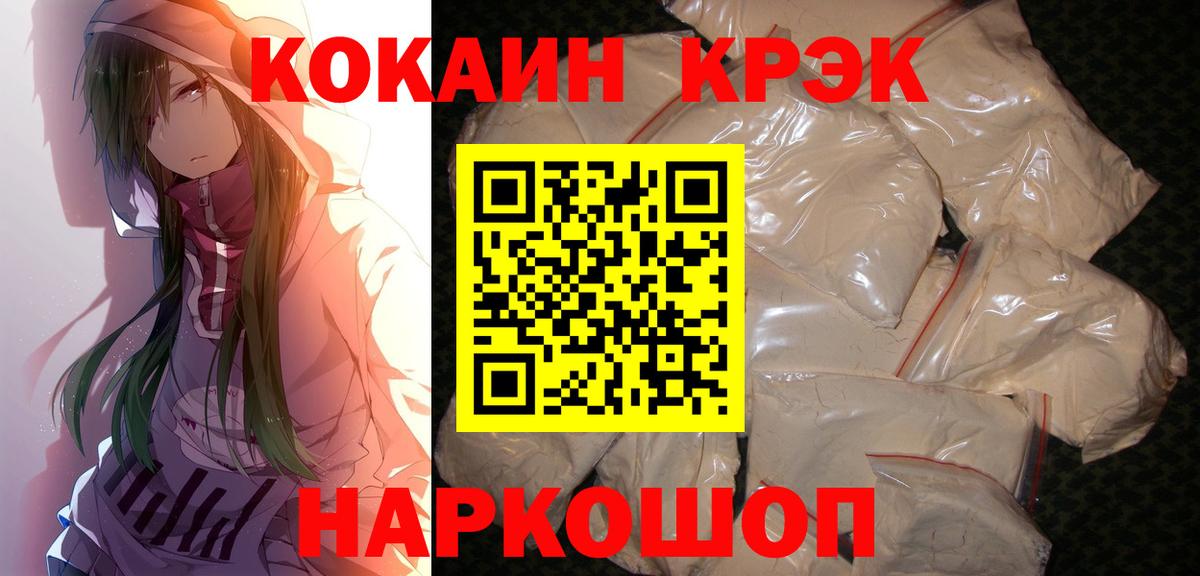 Cocaine Columbia  Кокаин  Усолье-Сибирское  Вход с VPN  COCAIN VHQ 