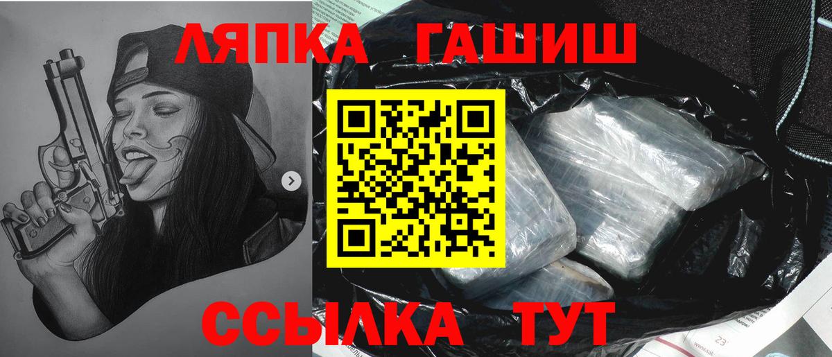 Гашиш VHQ  ГАШ убойный  ГАШ  Вход с VPN  Усолье-Сибирское 