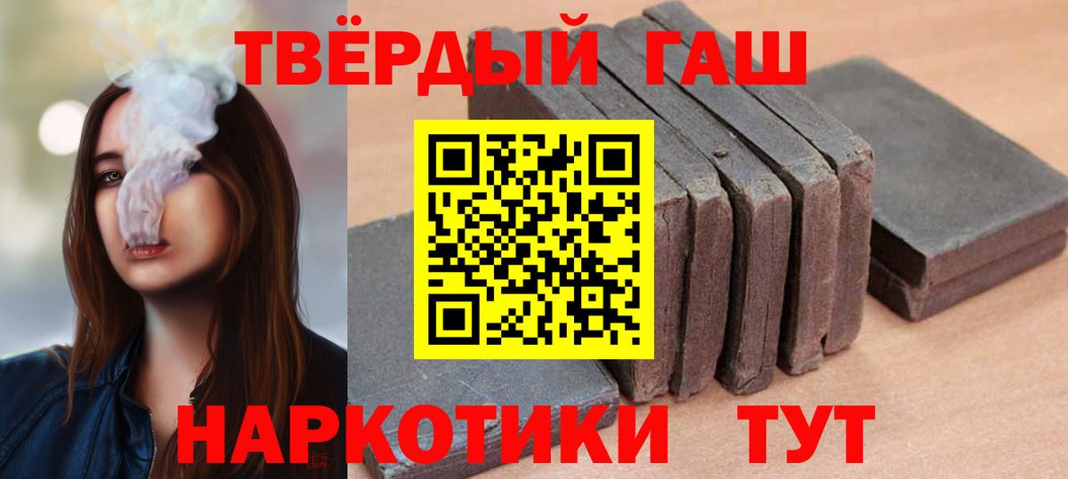 ГАШИШ 40% ТГК Усолье-Сибирское