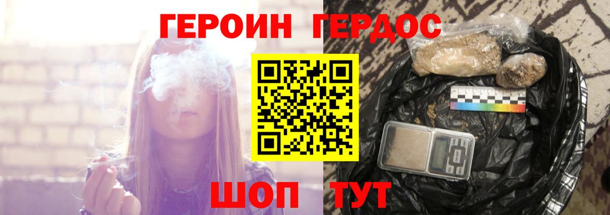 Героин гречка Усолье-Сибирское