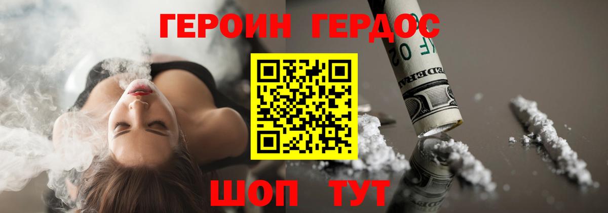 Усолье-Сибирское  ГЕРОИН Heroin  Вход с VPN 