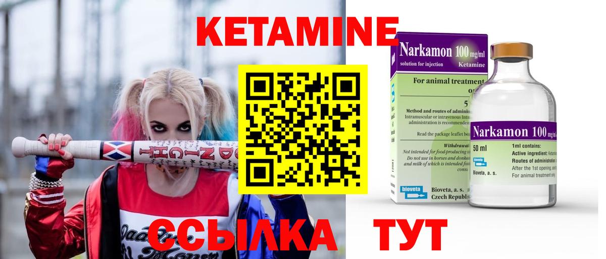 КЕТАМИН VHQ Усолье-Сибирское