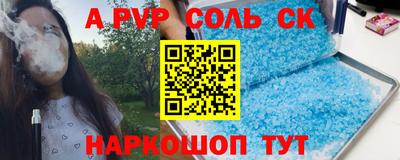 а пвп мука Будённовск