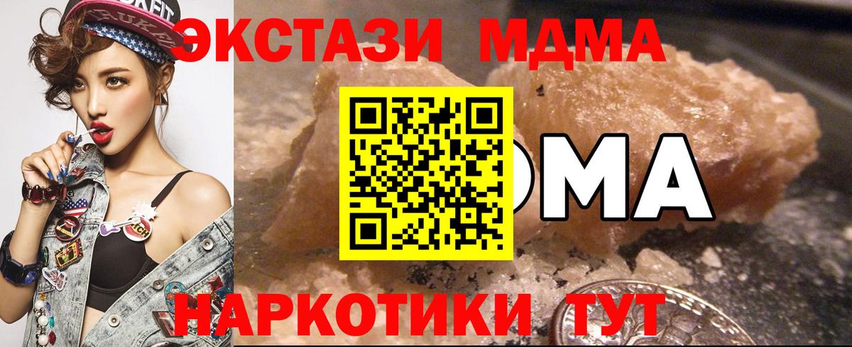 МДМА crystal  Вход с VPN  MDMA молли  Усолье-Сибирское 