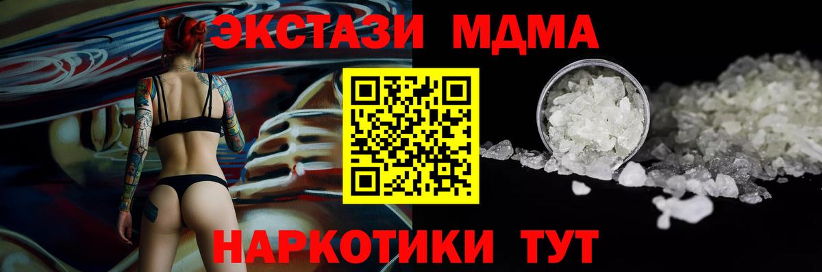 MDMA VHQ Усолье-Сибирское
