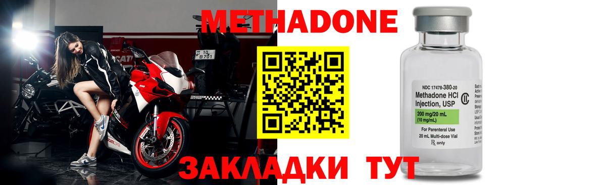МЕТАДОН белоснежный  Вход с VPN  МЕТАДОН VHQ  Усолье-Сибирское 