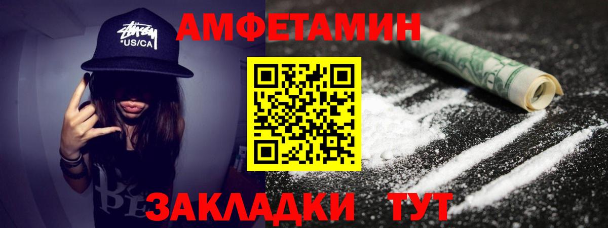 Первитин винт  Вход с VPN  Усолье-Сибирское 