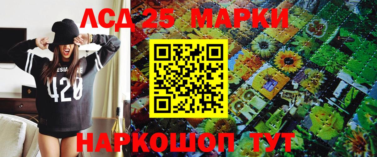 Марки 25I-NBOMe 1,8мг Усолье-Сибирское