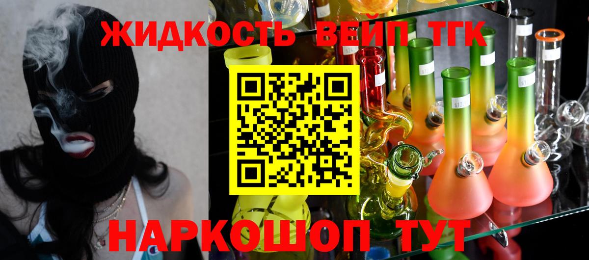 ТГК жижа Усолье-Сибирское