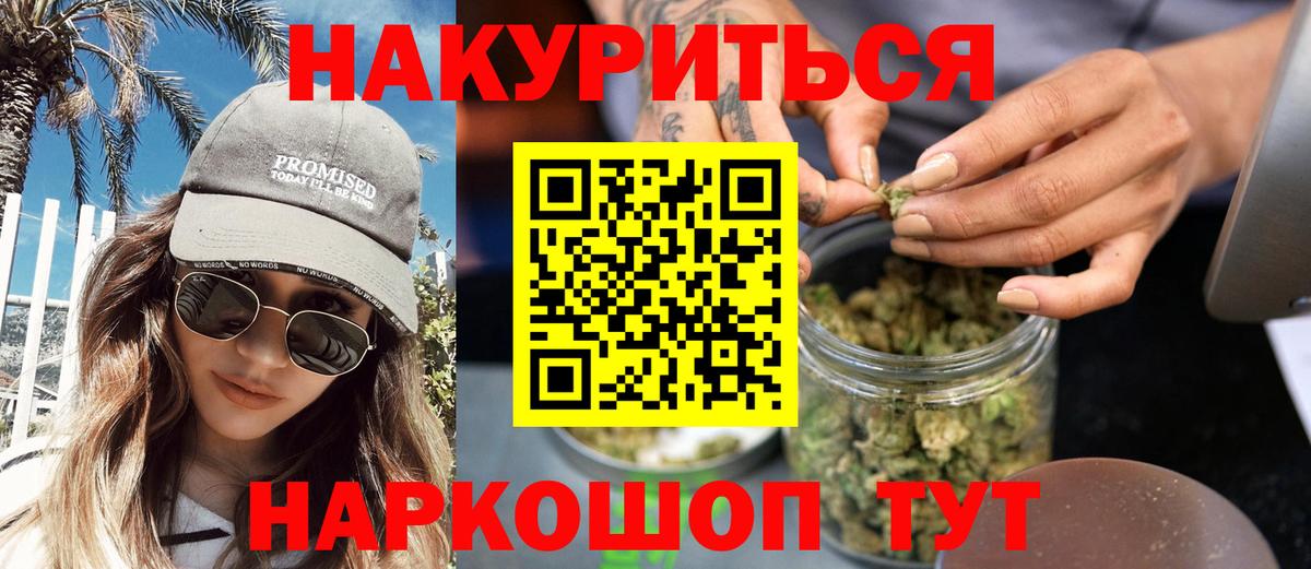 Усолье-Сибирское  Канабис LSD WEED  Каннабис семена  Вход с VPN  Конопля LSD WEED 